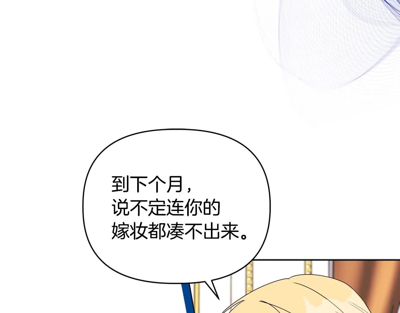 第8话 和我结婚吧 第91页