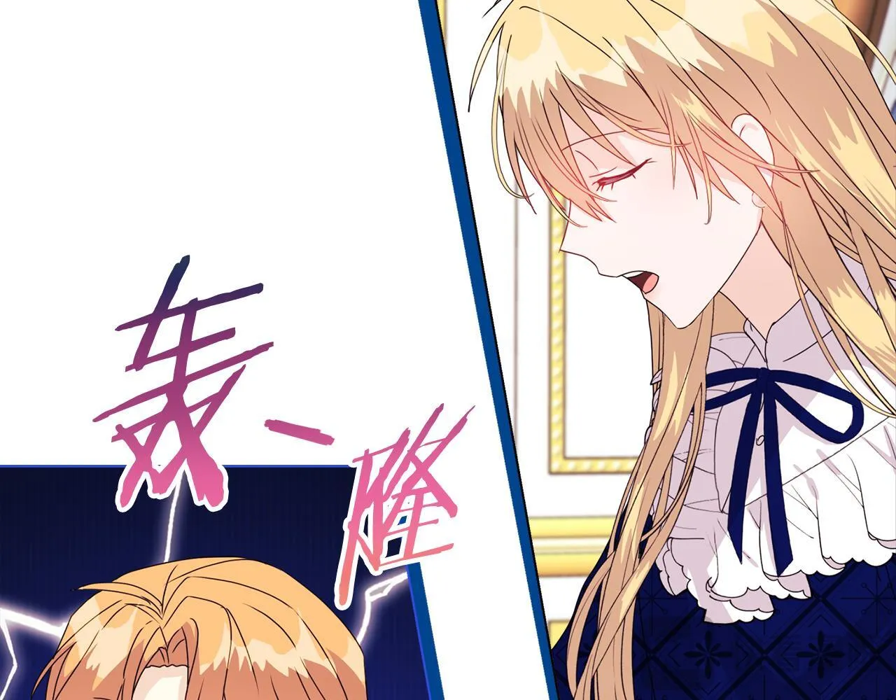 第8话 和我结婚吧 第92页