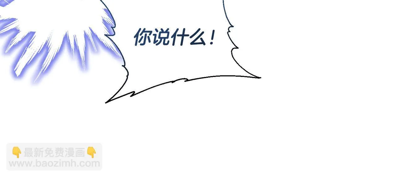 第8话 和我结婚吧 第94页