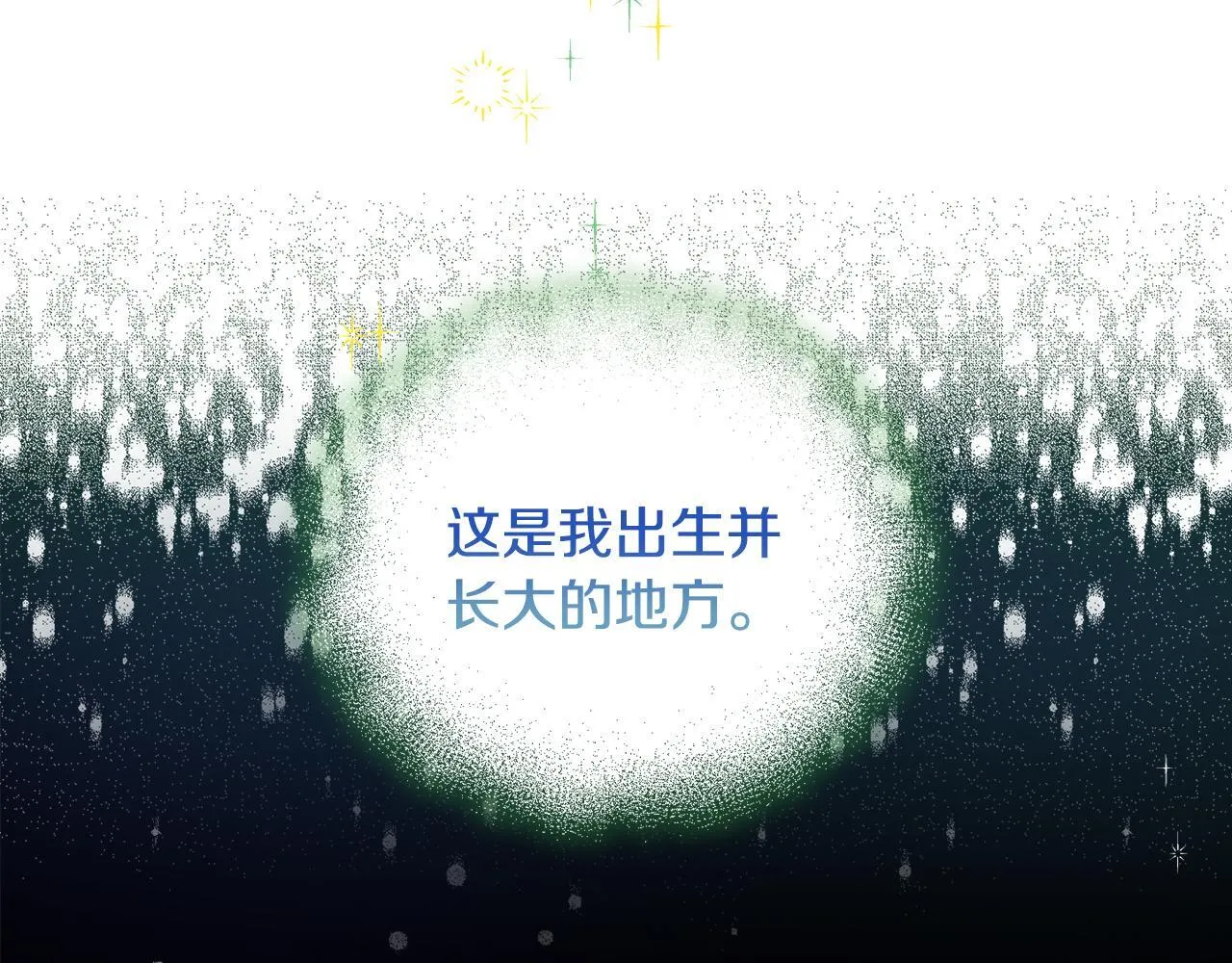 第8话 和我结婚吧 第98页