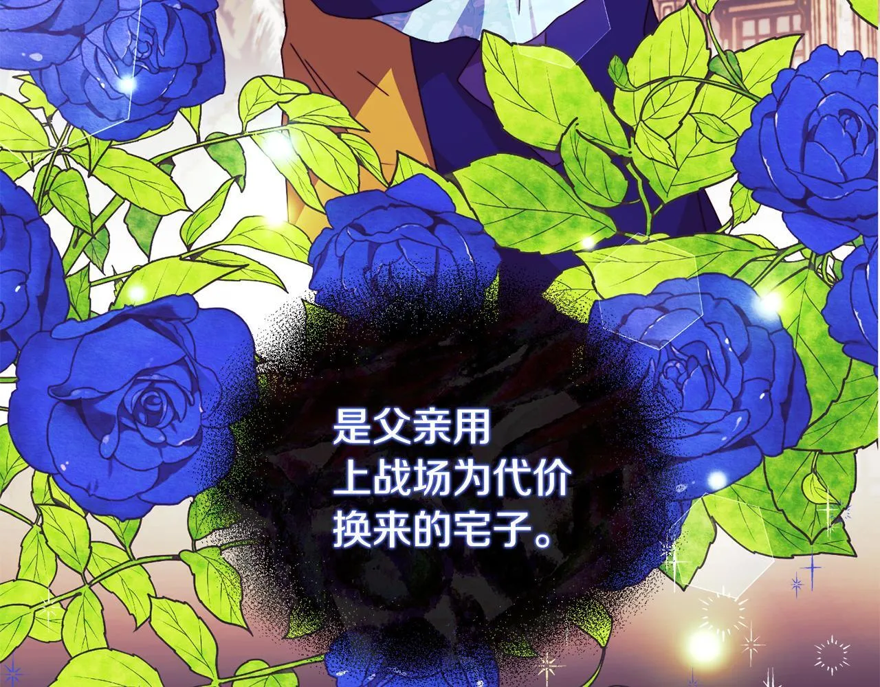 第8话 和我结婚吧 第102页
