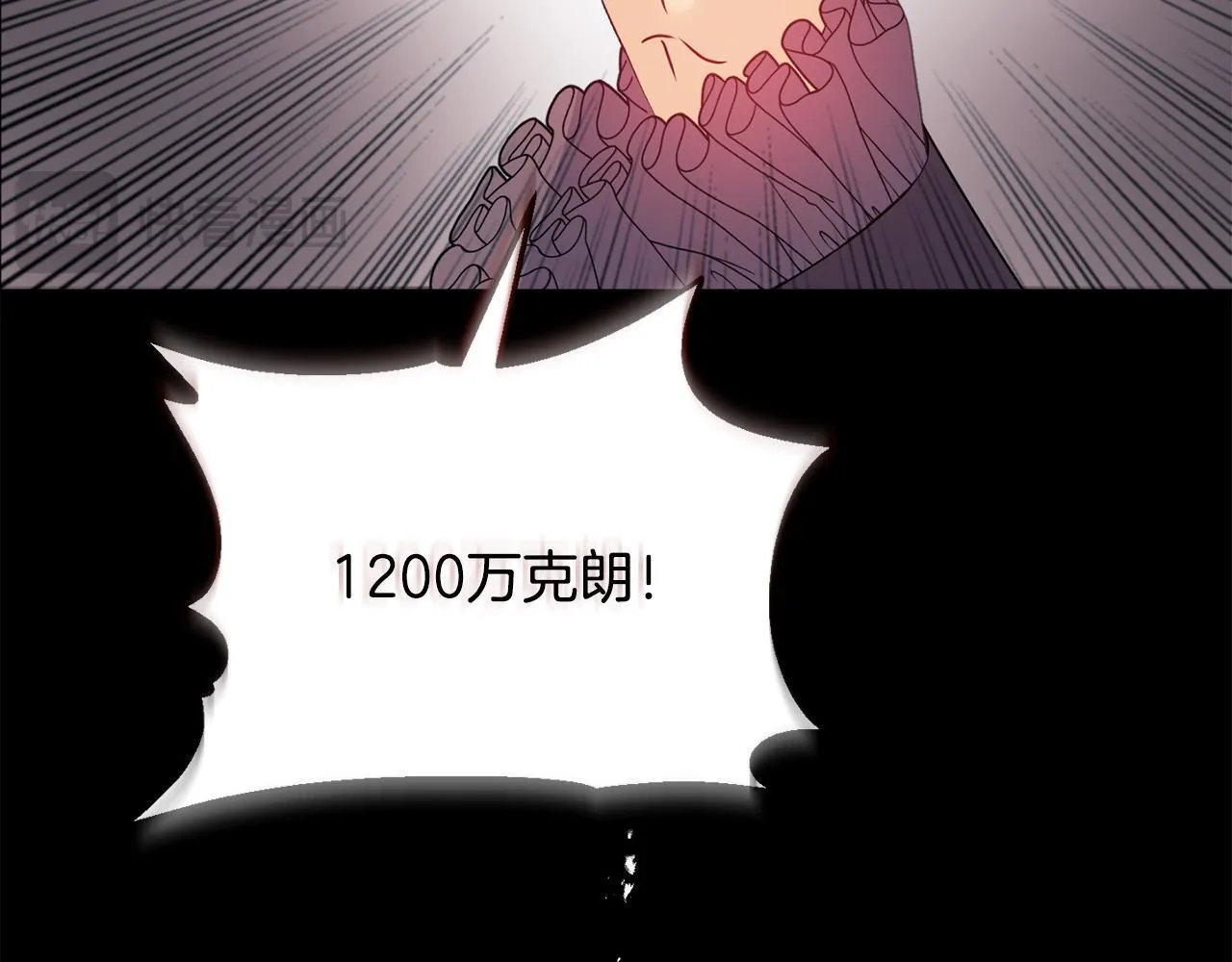 第8话 和我结婚吧 第105页