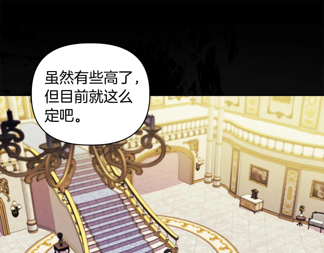 第8话 和我结婚吧 第107页