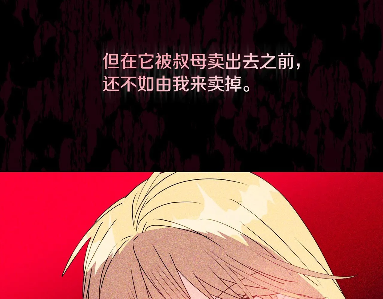 第8话 和我结婚吧 第117页