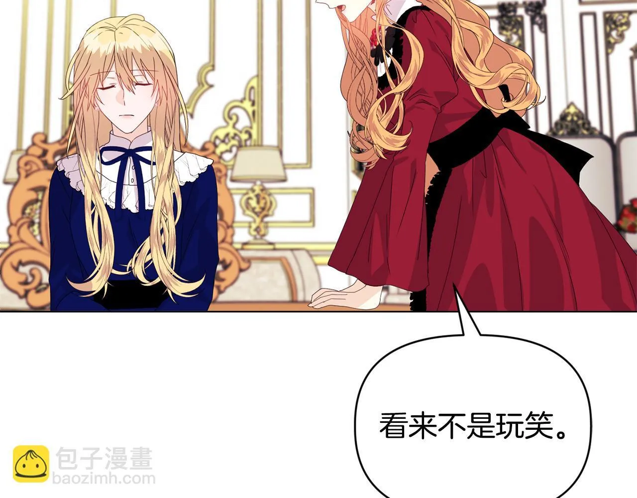 第8话 和我结婚吧 第123页