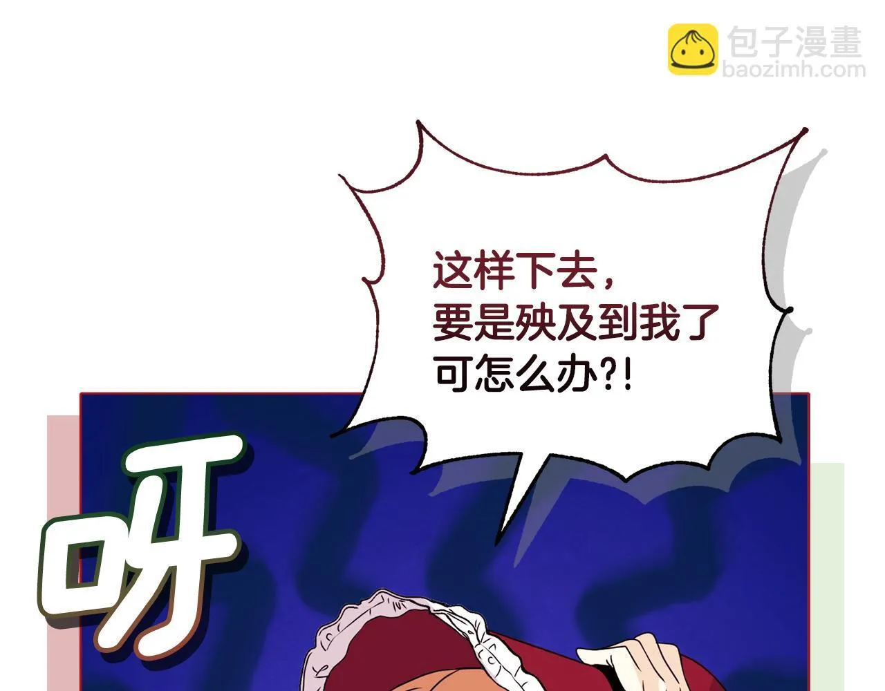 第8话 和我结婚吧 第125页