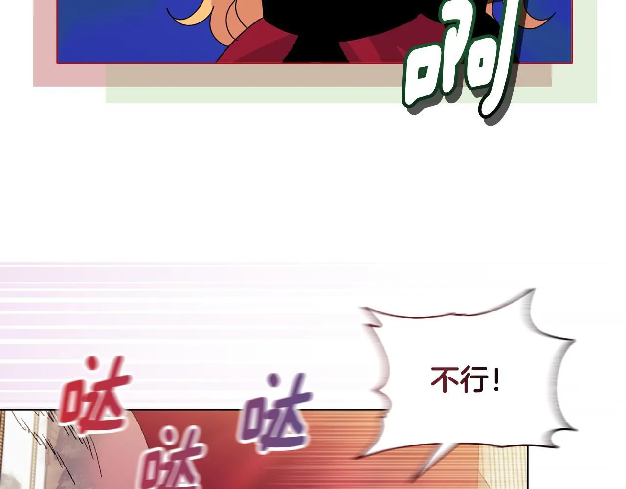 第8话 和我结婚吧 第127页