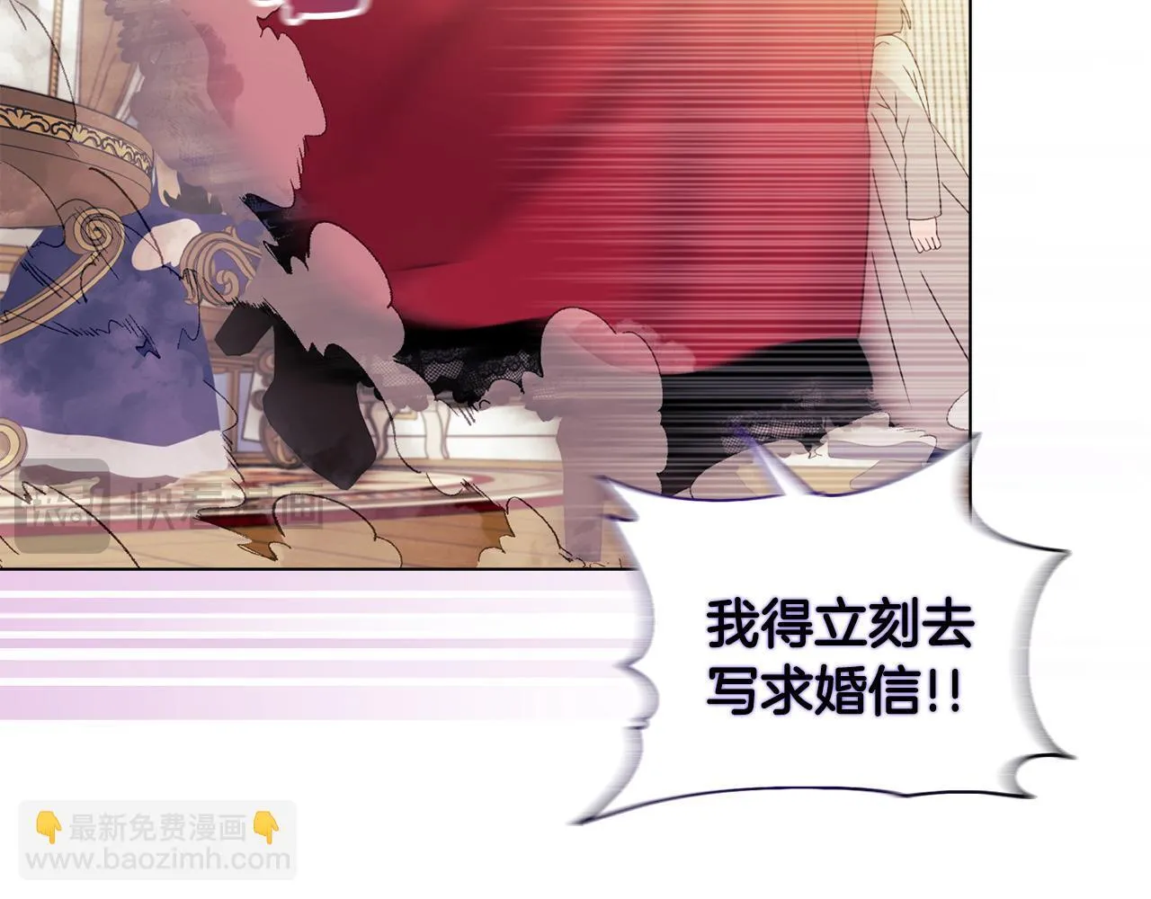 第8话 和我结婚吧 第128页