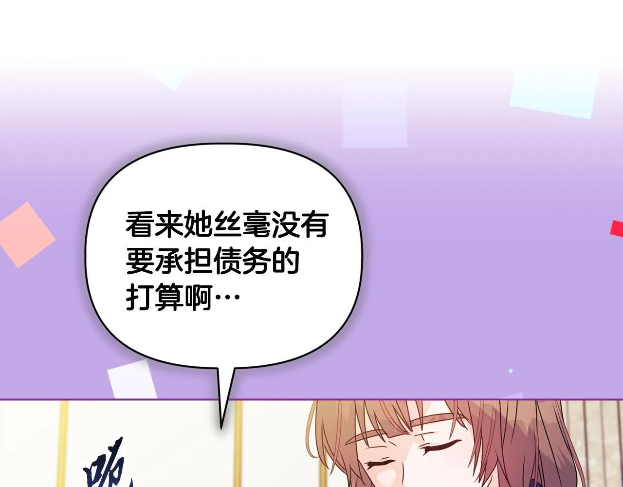 第8话 和我结婚吧 第129页
