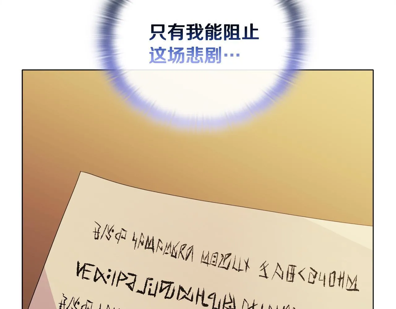 第8话 和我结婚吧 第132页
