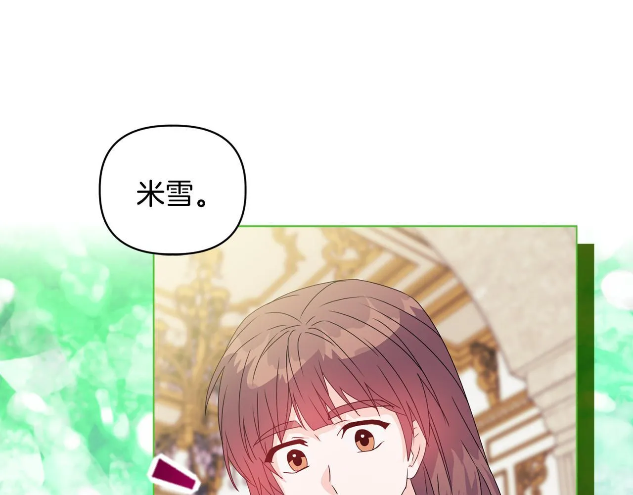 第8话 和我结婚吧 第134页