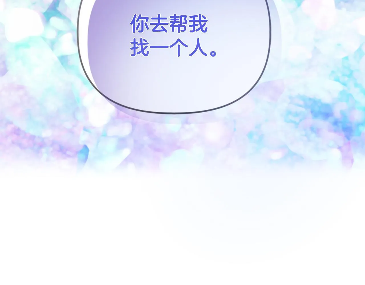 第8话 和我结婚吧 第136页