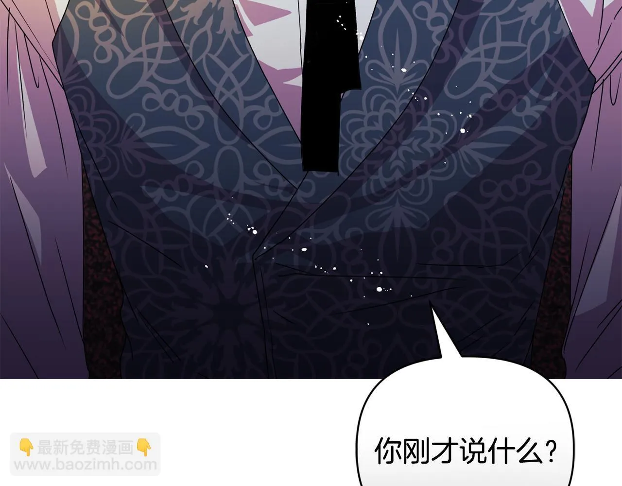 第8话 和我结婚吧 第140页