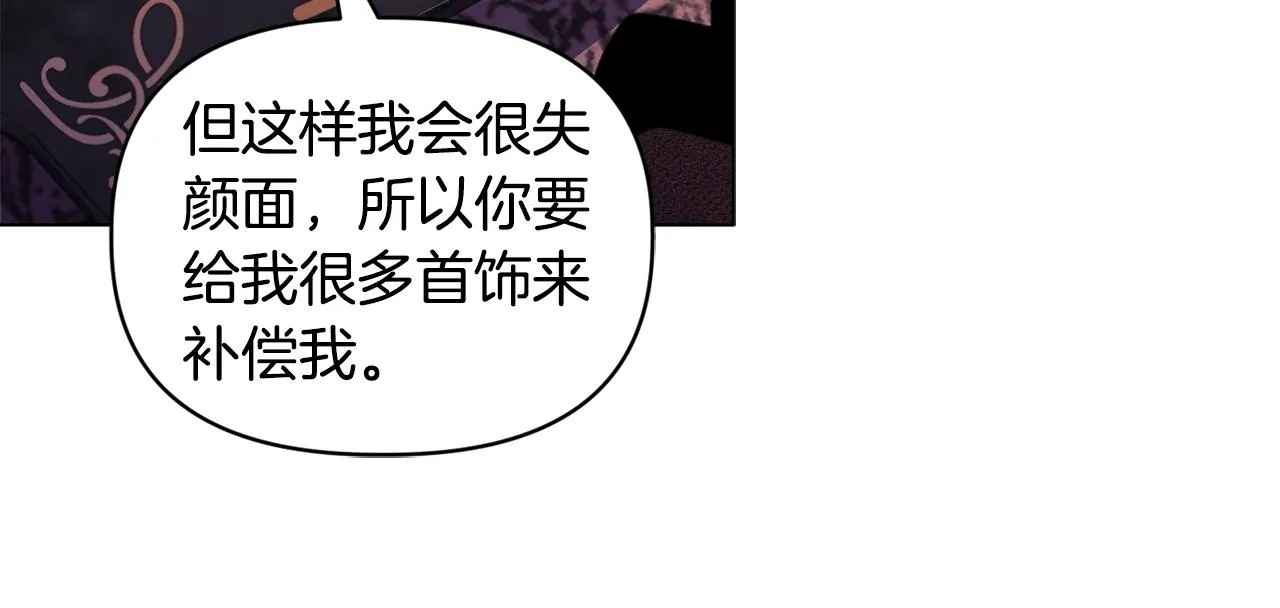 第8话 和我结婚吧 第150页