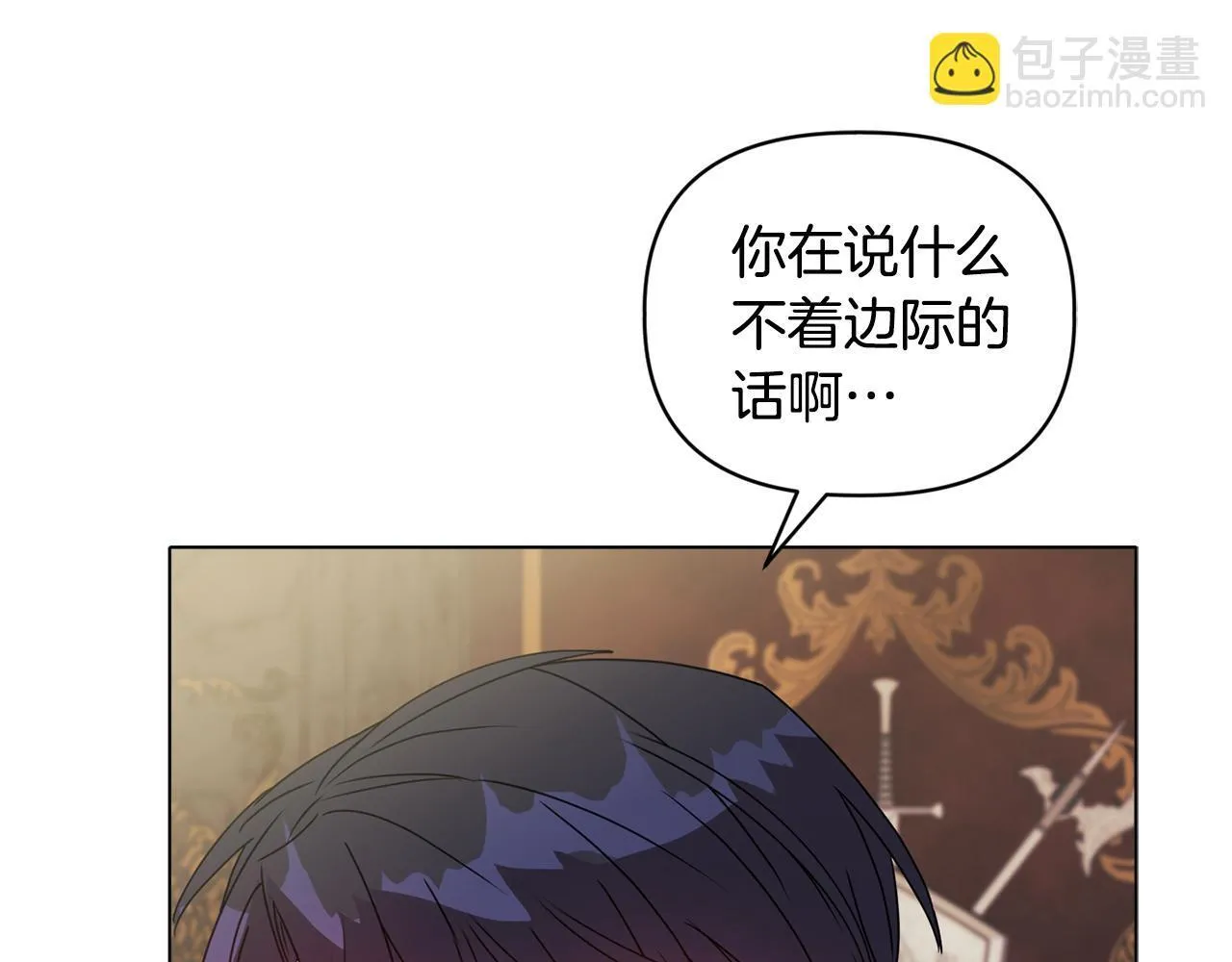 第8话 和我结婚吧 第151页