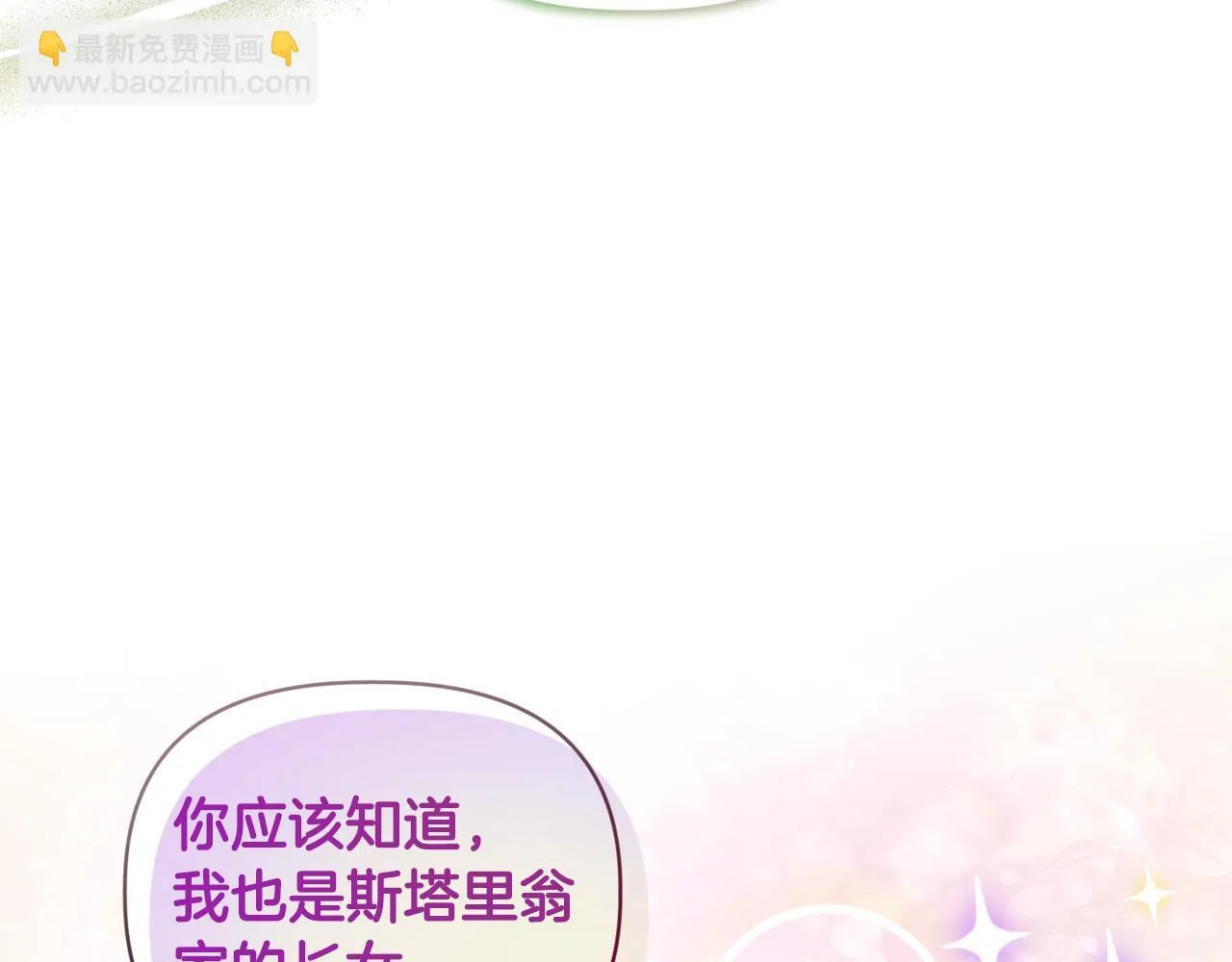 第8话 和我结婚吧 第154页