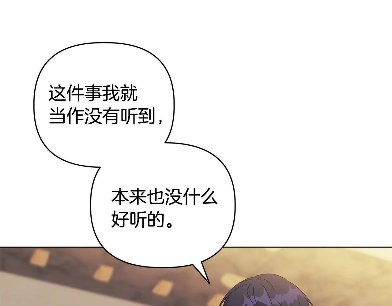 第8话 和我结婚吧 第159页