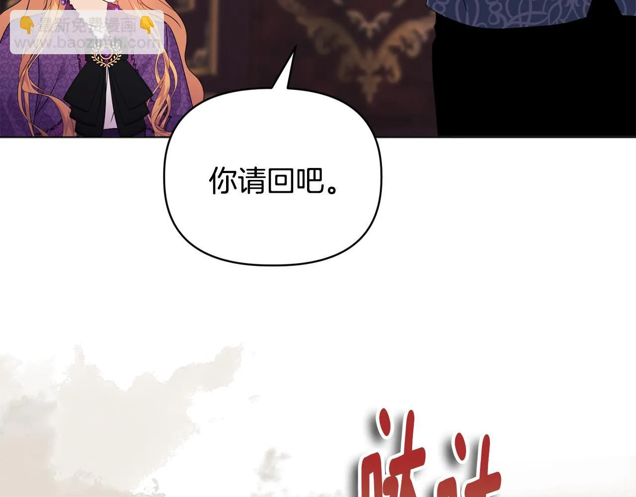 第8话 和我结婚吧 第161页