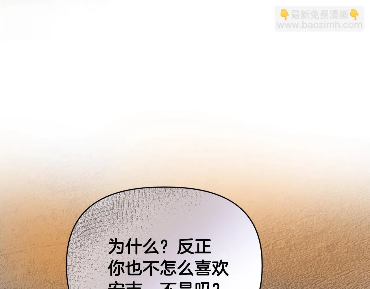 第8话 和我结婚吧 第163页