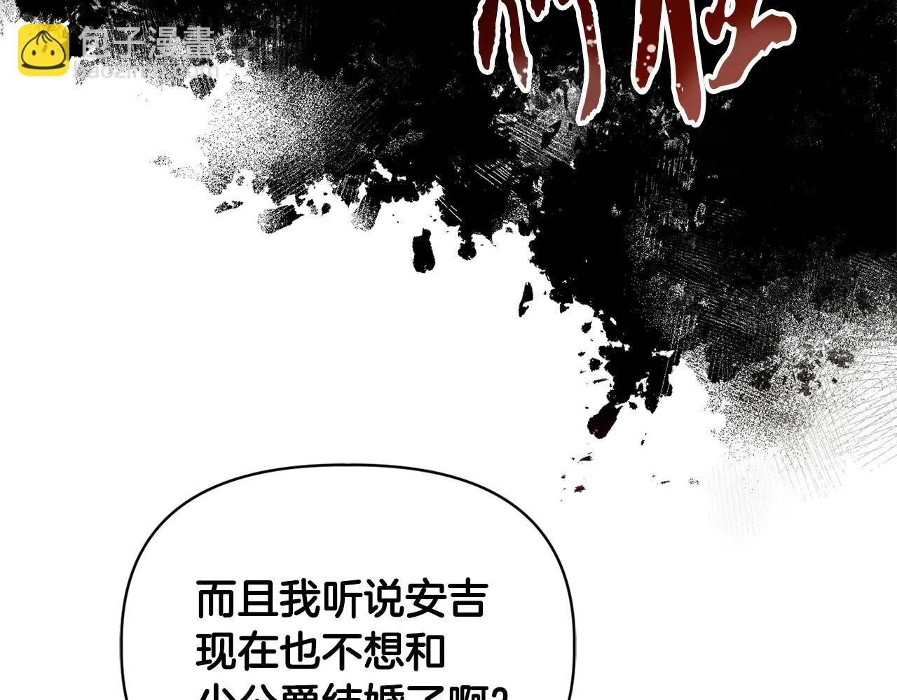 第8话 和我结婚吧 第166页