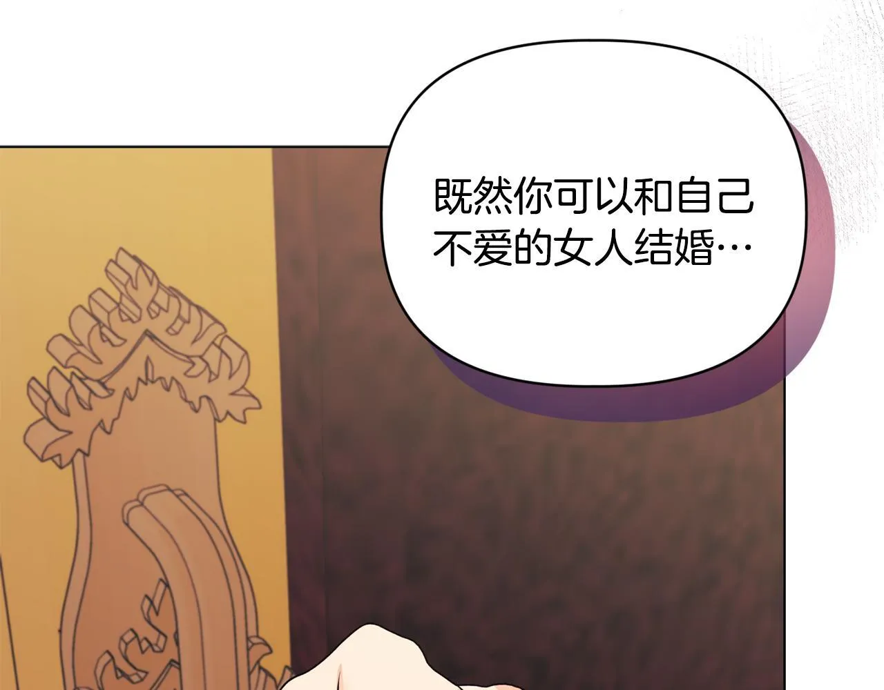 第8话 和我结婚吧 第169页