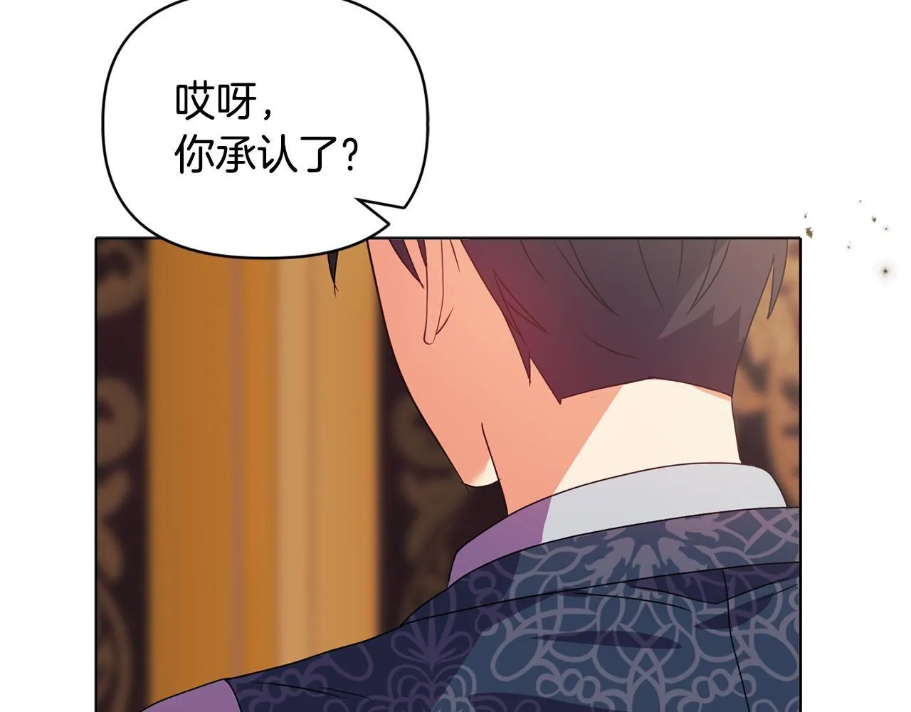 第8话 和我结婚吧 第174页
