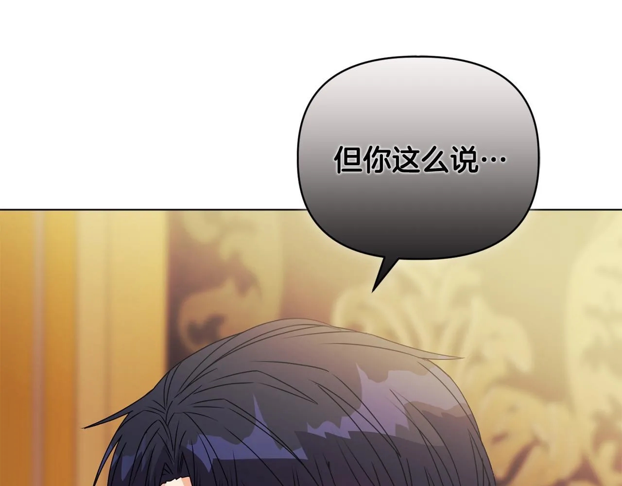 第8话 和我结婚吧 第176页