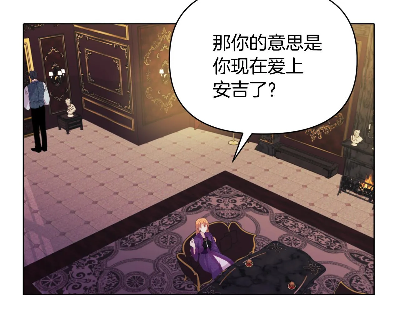 第8话 和我结婚吧 第179页