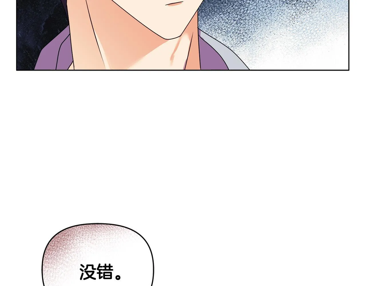 第8话 和我结婚吧 第181页