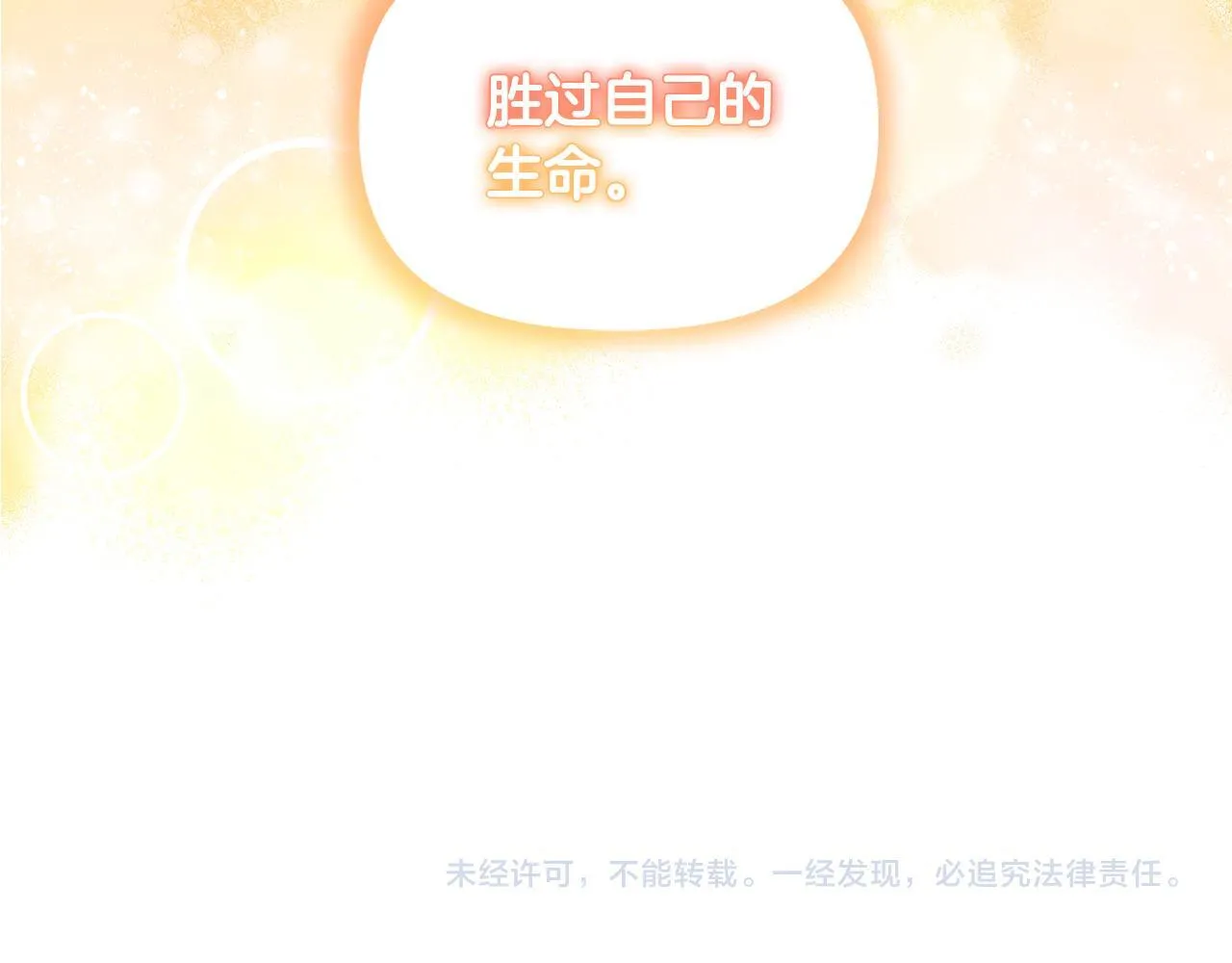 第8话 和我结婚吧 第186页