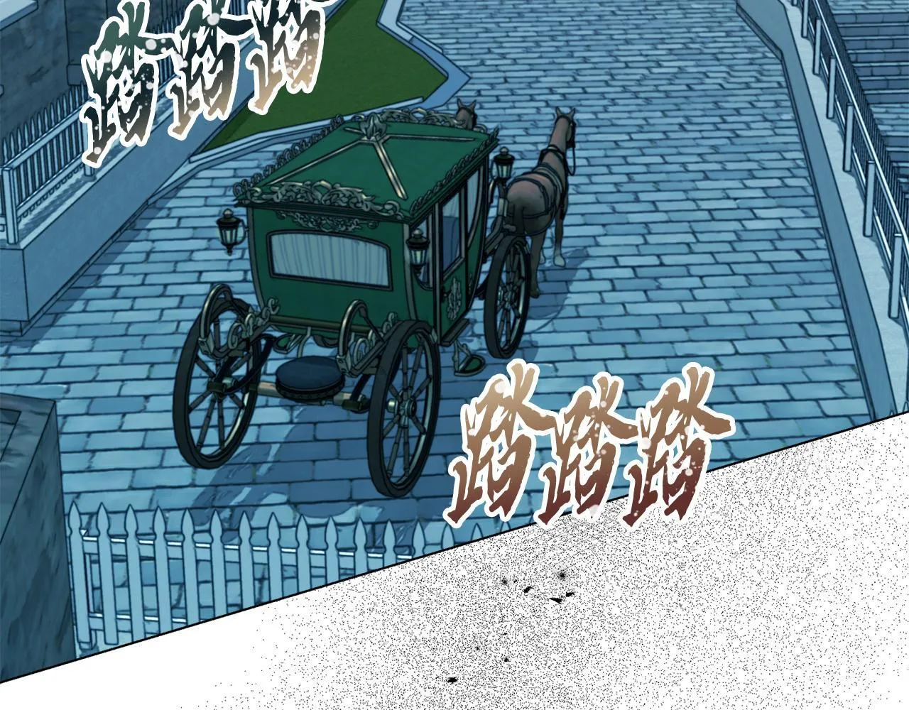 第9话 解毒草 第6页