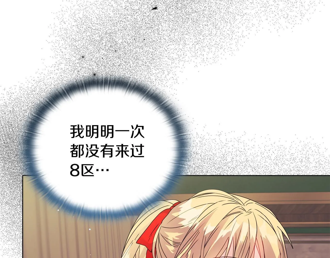 第9话 解毒草 第7页