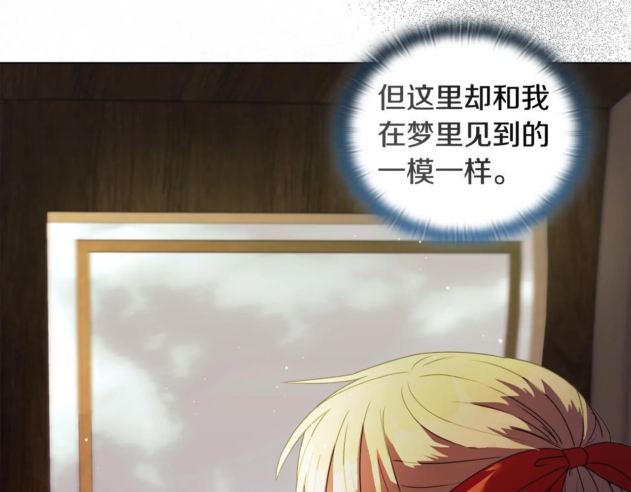 第9话 解毒草 第9页