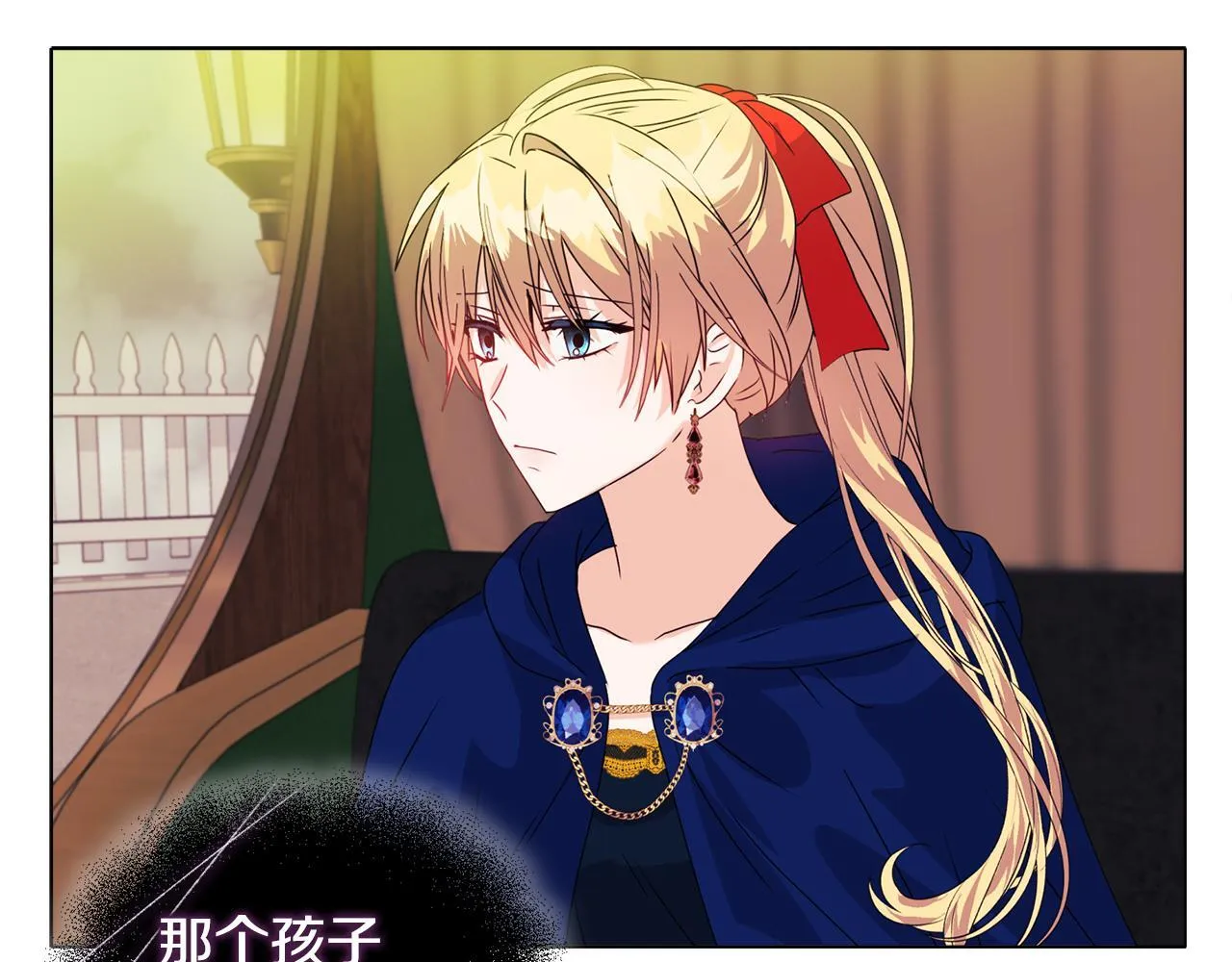 第9话 解毒草 第21页