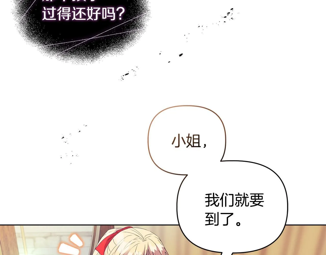 第9话 解毒草 第22页