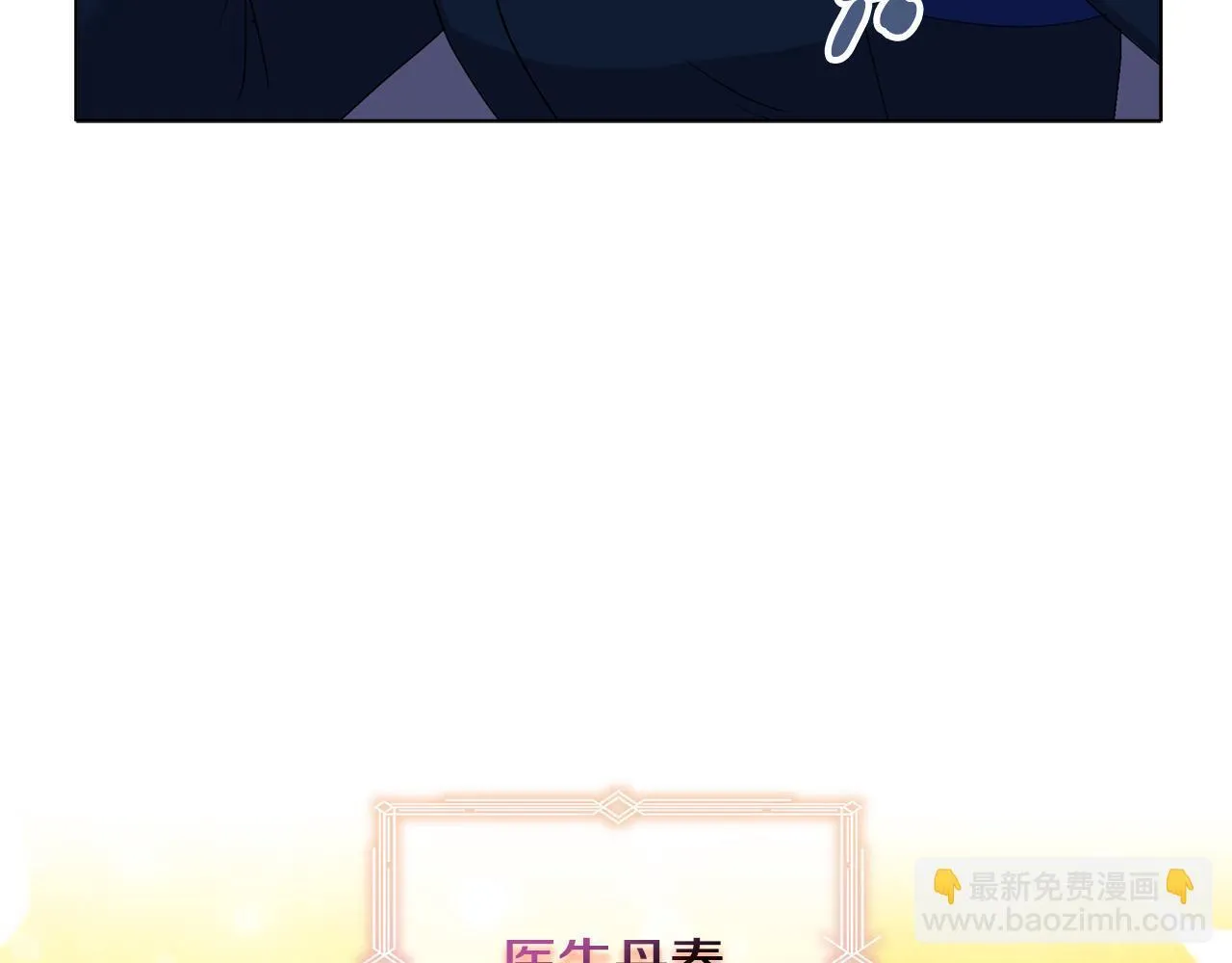 第9话 解毒草 第27页