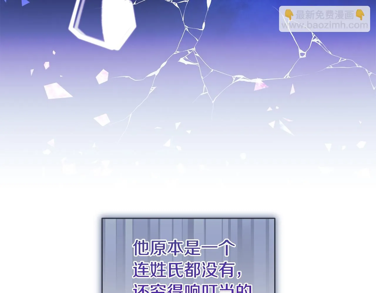 第9话 解毒草 第32页