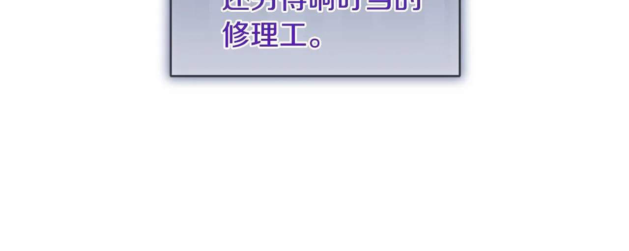 第9话 解毒草 第33页