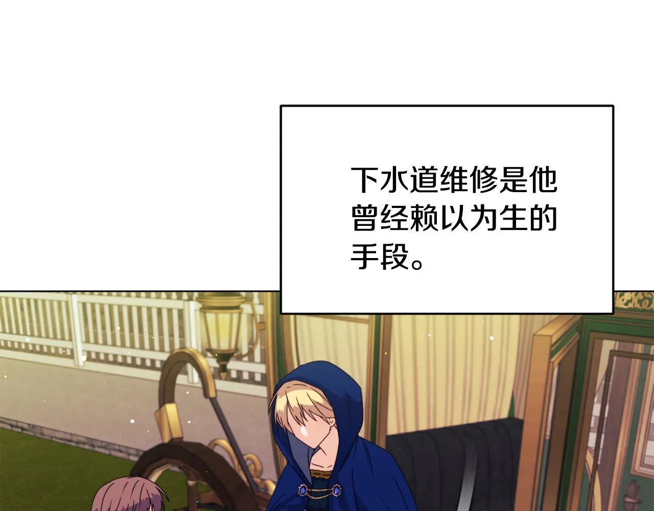 第9话 解毒草 第34页