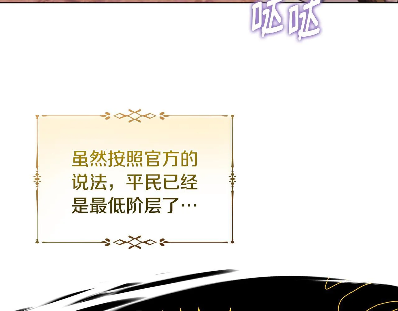 第9话 解毒草 第36页