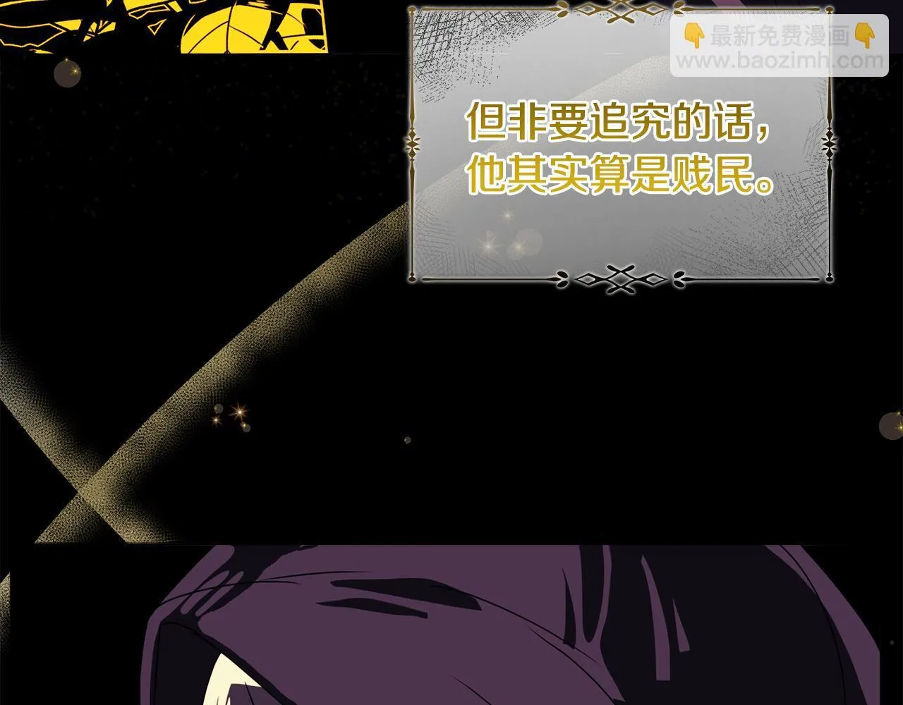 第9话 解毒草 第39页