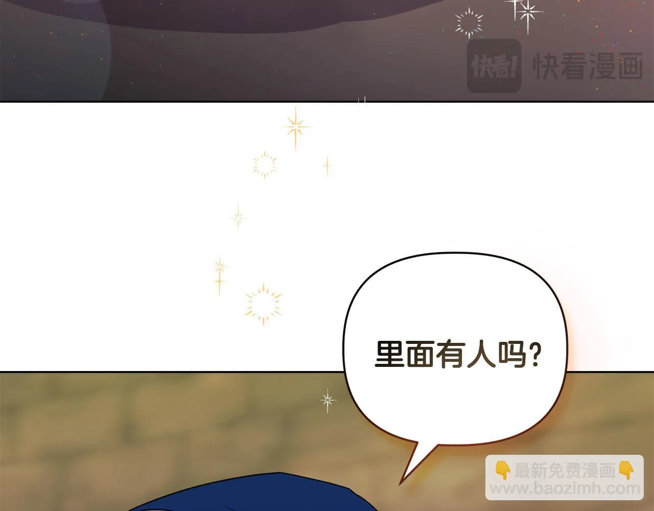 第9话 解毒草 第45页