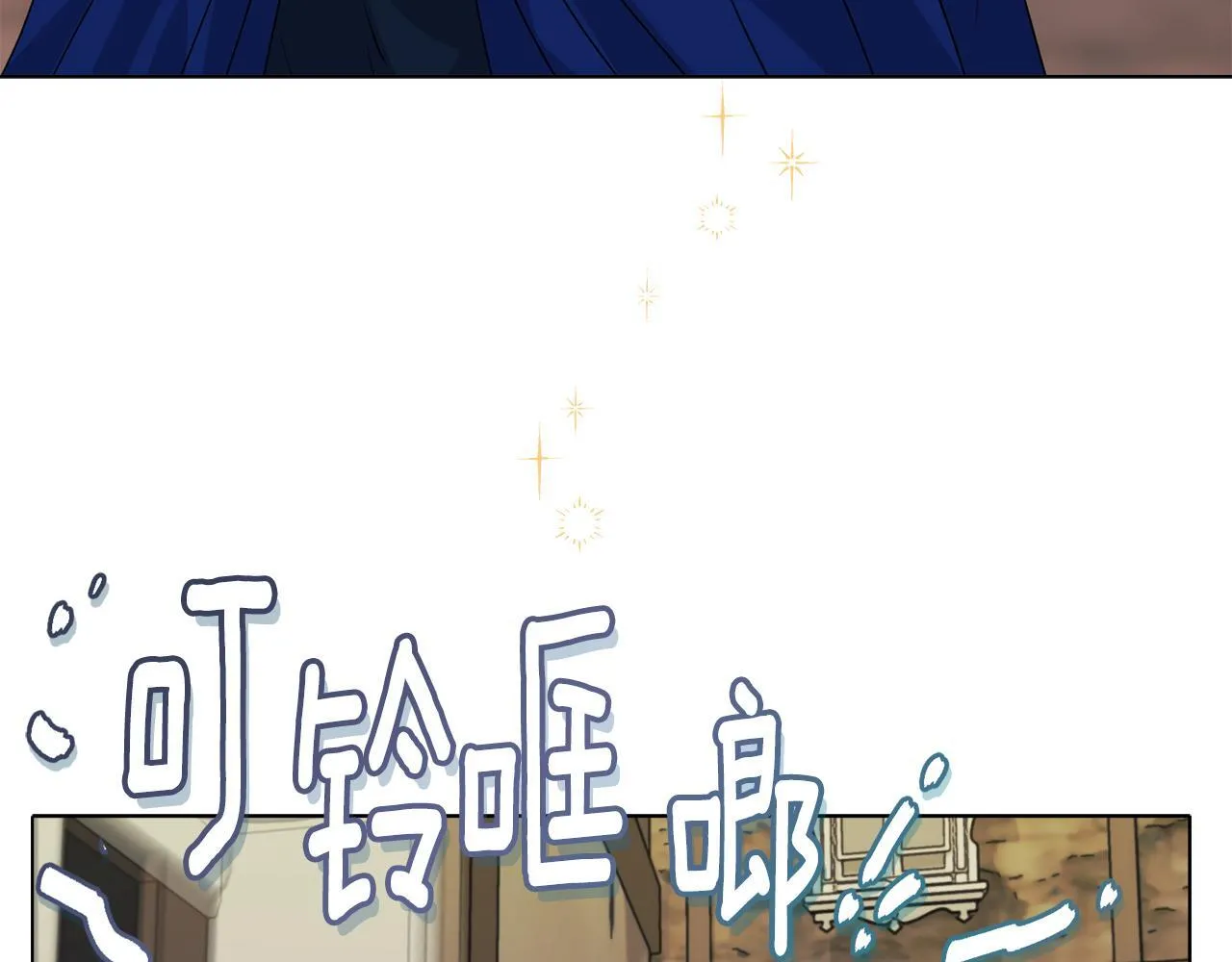 第9话 解毒草 第47页