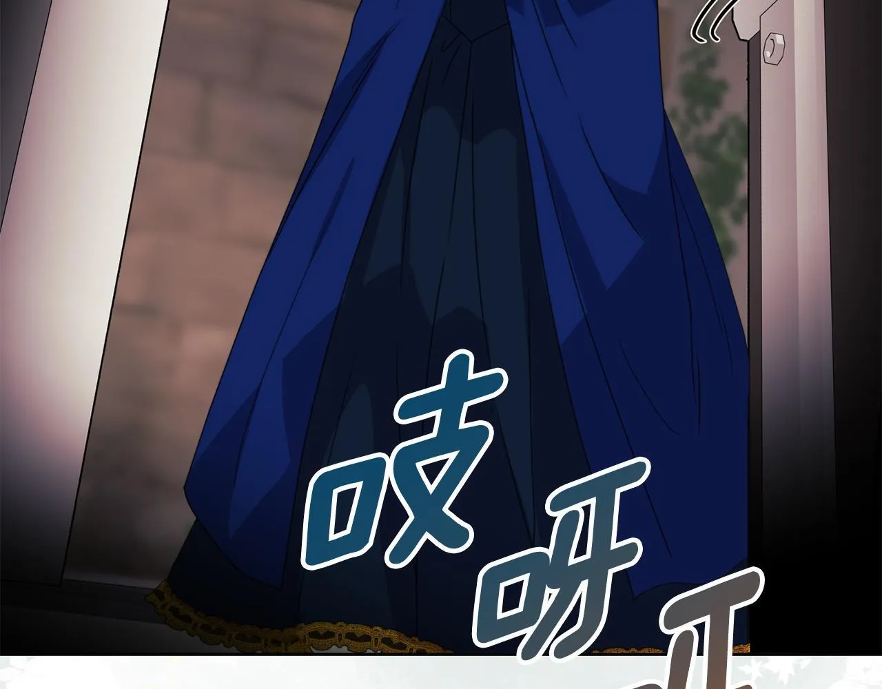 第9话 解毒草 第51页