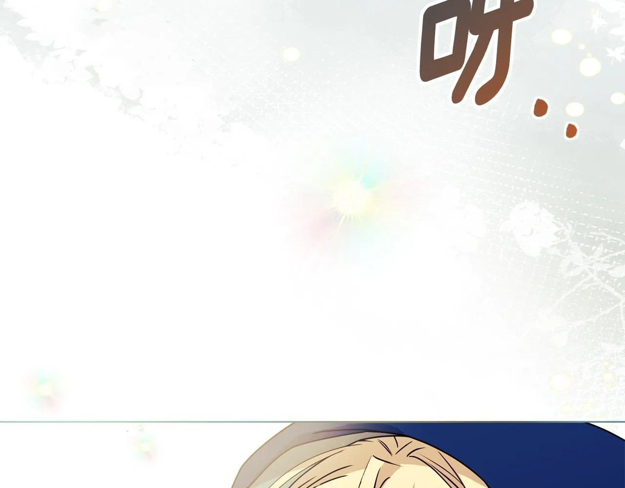 第9话 解毒草 第52页