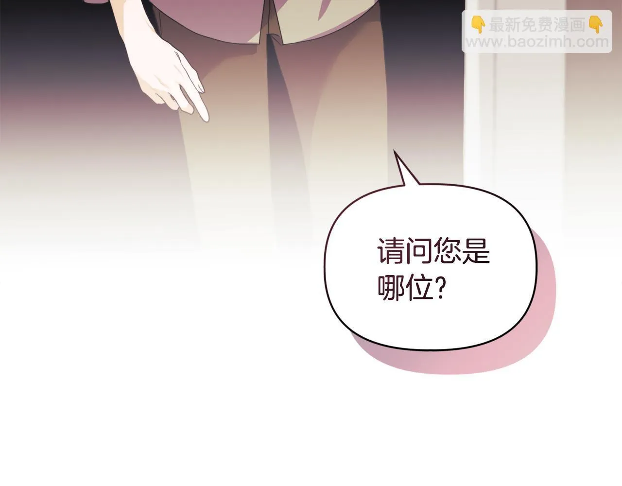第9话 解毒草 第55页
