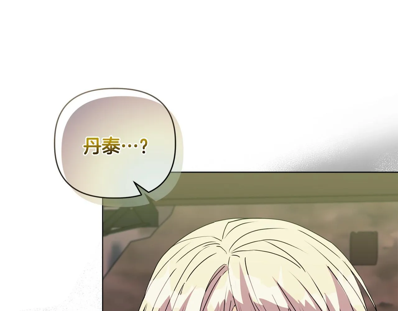 第9话 解毒草 第56页