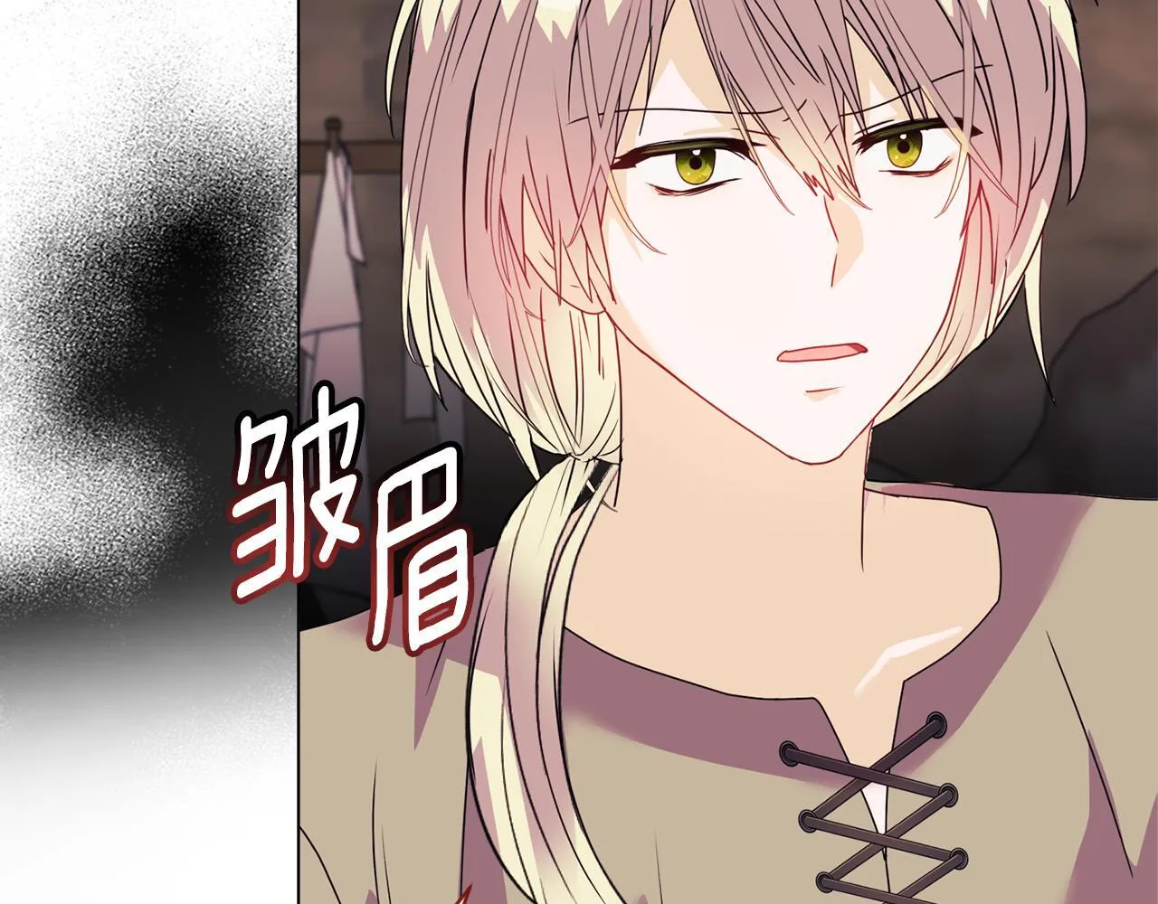 第9话 解毒草 第57页