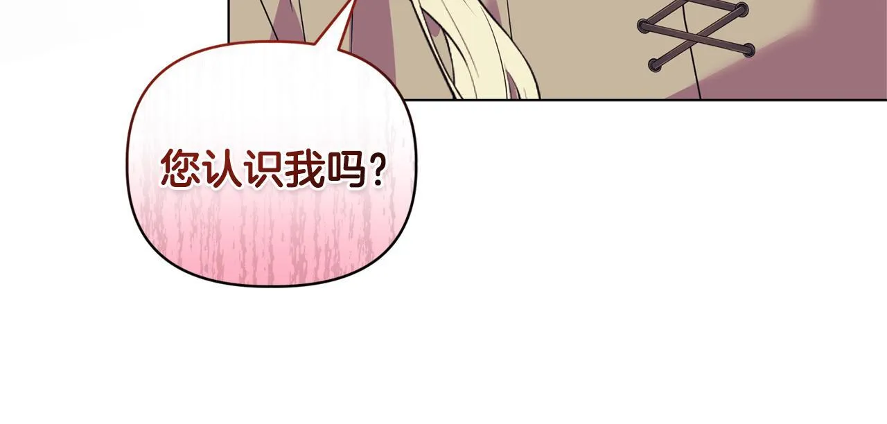 第9话 解毒草 第58页
