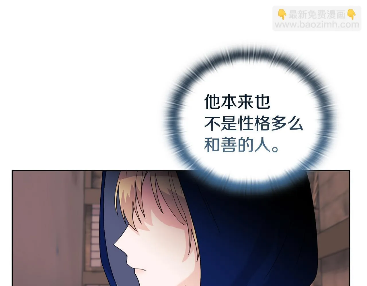 第9话 解毒草 第59页